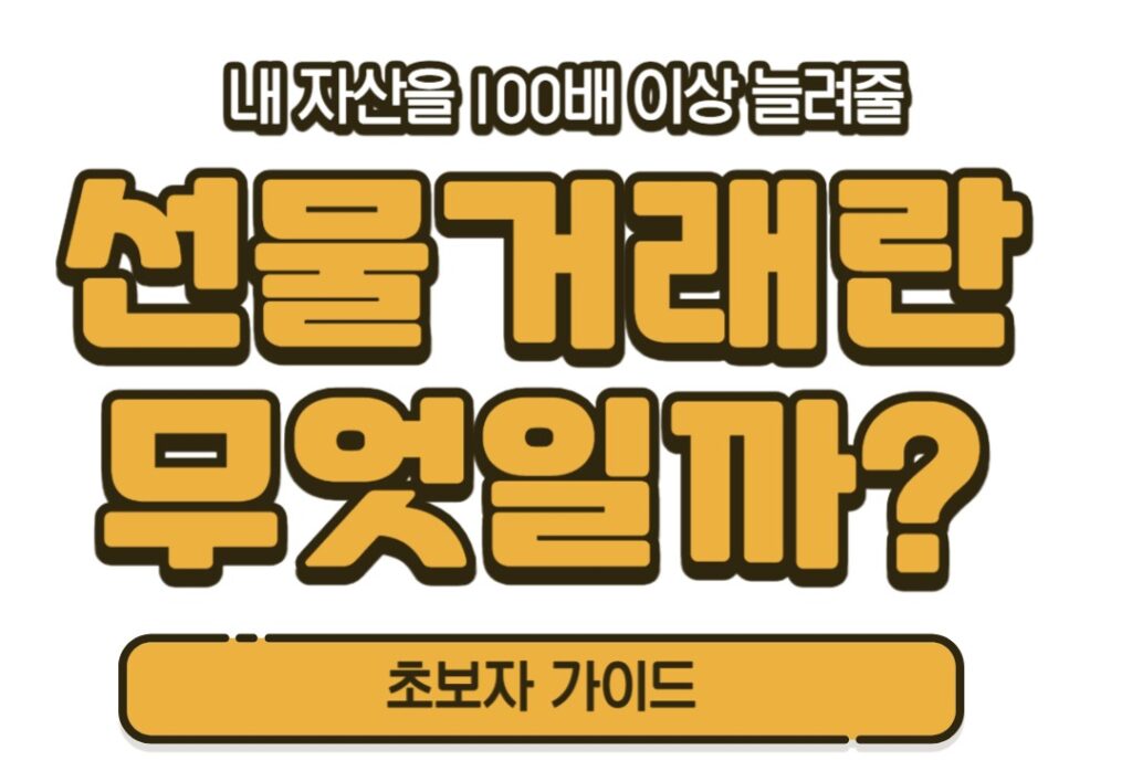 포스팅 주제에 대한 썸네일 사진